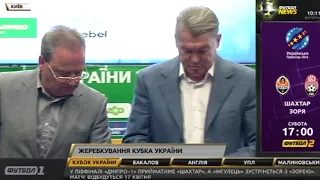 Відбулося жеребкування півфіналу Кубку України