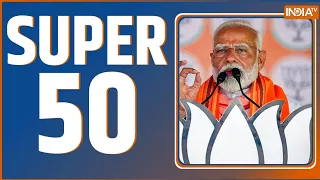 Super 50: PM Modi Rally | Rahul Gandhi | Arvind Kejriwal | Lok Sabha Election 2024 | Swati Maliwal