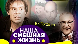 Лучшие номера Юрия Гальцева, братьев Пономаренко, Геннадия Ветрова, Карена Аванесяна
