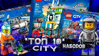 ТОП 10 САМЫХ БОЛЬШИХ НАБОРОВ Lego City - Рейтинг 2023.