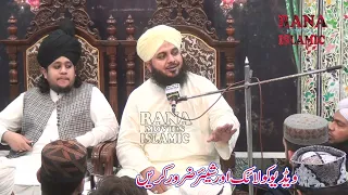 Hazrat Usman e Ghani R.A By Peer Ajmal Raza Qadri - Life Changing Bayan