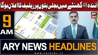 ARY News 9 AM Headlines 1st September 2023 | 𝐁𝐢𝐣𝐥𝐢 𝐤𝐞 𝐛𝐢𝐥𝐥 𝐦𝐚𝐢𝐧 𝐫𝐞𝐥𝐢𝐞𝐟 𝐝𝐢𝐚 𝐣𝐚𝐧𝐚𝐲 𝐤𝐚 𝐢𝐦𝐤𝐚𝐧