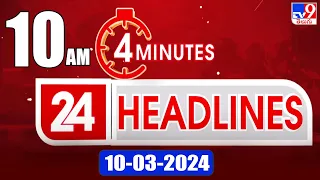 4 Minutes 24 Headlines | 10 AM | 10-03-2024 - TV9