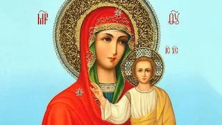 Церковный календарь 10 августа 2021. Смоленская икона Божией Матери (принесена из Царьграда в 1046)