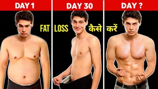 BODY FAT, BELLY FAT WORKOUT at home | fat kaise kam kare | Reduce body fat | फैट कैसे कम करें