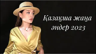 Қазақша Хит Жаңа Әндер 2023