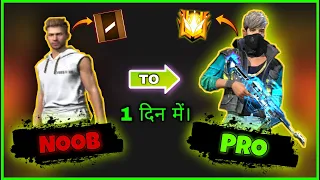 How To Become Pro In Free Fire | Free Fire me Pro Player Kaise Bane 1 din Me