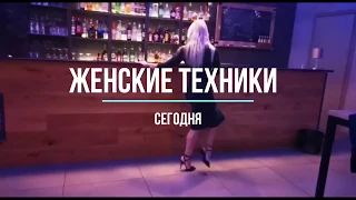 "ЖЕНСКИЕ ТЕХНИКИ" Online с Юлией Осиной