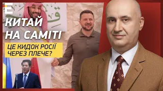 Чому таємничість навколо саміту в Саудівській Аравії. Китай на саміті — це кидок Росії через плече?