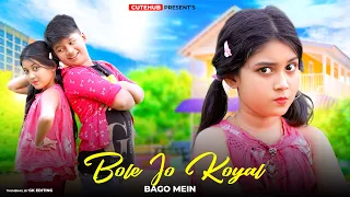 Bole Jo Koyal Bago Mein Yaad Piya Ki Aane Lagi | Chudi Jo Khankee | Cute Love Story | Rohit & Riya