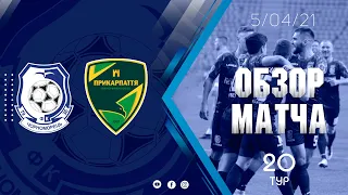 Обзор матча. «Черноморец» — «Прикарпатье» (Ивано-Франковск) -3:0 (2:0)