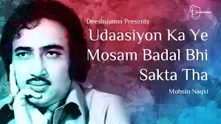 Udaasiyon Ka Ye Mosam Badal Bhi Sakta Tha | Mohsin Naqvi | Shayari | Deeshuumm