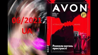 Видео-каталог AVON 06/2021