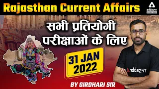 31 January Current Affairs Rajasthan 2022 | Rajasthan Current Affairs Today | By Girdhari Lal