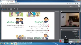 Learning Persian lessons in the first grade of the 3rd Febuary