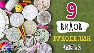 9 ВИДОВ рукоделия, которые никого не оставят равнодушным! ЧАСТЬ 2. Оформление пустых стен.