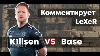 Killsen VS Base | Комментирует LeXeR | Xmas Quake Community Tournament