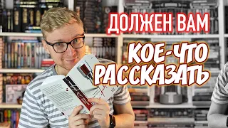 Я НЕ ОЖИДАЛ ТАКОГО! ВОТ ЭТО НОВОСТЬ! || а ещё что сейчас читаю и смотрю