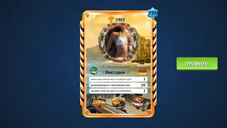 Профиль игрока fishing clash. 3 самых важных показателя оценки его уровня.