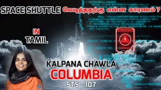 What Happened Really to Kalpana Chawla In Tamil | History | Life Story | Biography | Documentary