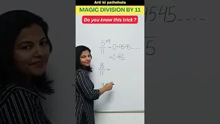 🧐 Do you know this trick ?? 🤔 How to divide by 11 ? #shorts #trending #division #maths #shortsfeed