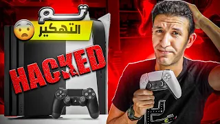 SONY HACKED - تهكير شركة سوني