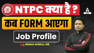 Railway NTPC Kya Hota Hai | RRB NTPC Job Profile | NTPC New Vacancy 2024