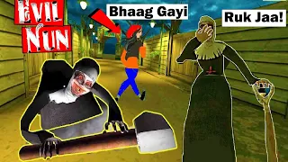 EVIL NANI Ke School Se Bhaag Gayi | EVIL NUN Horror Game (Funny Moments) | Shade Plays