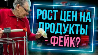 В Госдуме предложили наказывать за фейки о росте цен