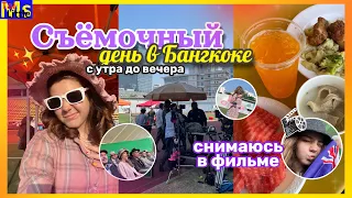 VLOG футбол для фермеров👩🏻‍🌾📽 || БУДНИ МОДЕЛИ