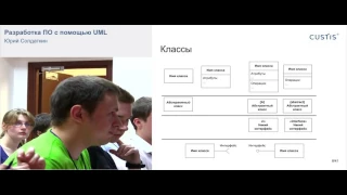 Разработка ПО с помощью UML