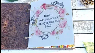 Поздравления выпускникам от учителей Гимназии № 7 г. Гродно