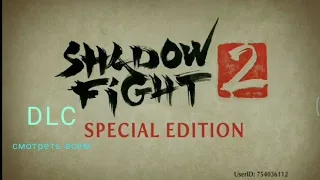Как улучшить зачарование в shadow fight 2 ? DLC к видео!