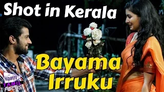 Bayama Irruku Tamil Movie Thriller Shot in Kerala || Tamil Focus