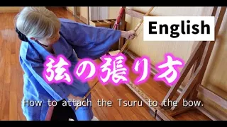 Kyudo for beginners. How to attach the Tsuru to keep using the bow for a long time.
