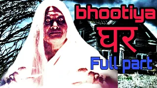 fear files | ssshhh phir koi hai | ssshhhh koi hai | shhh koi hai | bhoot aaya | डरावना सच