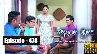 Deweni Inima | Episode 478 06th December 2018