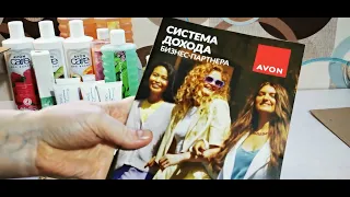 Заказ AVON апреля 2024 года