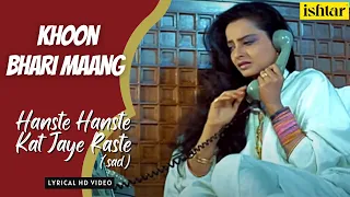 Hanste Hanste Kat Jaye Raaste - Sad | Khoon Bhari Maang | Lyrical Video | Sadhna Sargam | Sonali
