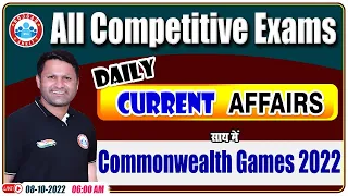 Commonwealth Games 2022 | 8 October Current Affairs #80 | CA By Sonveer Sir | Static GK Questions