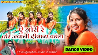 Gori Re Tor Javani Nagpuri dance video cover song/ Pawan -Monika/ Shiva music regional