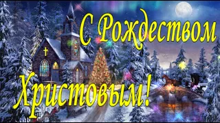 С Рождеством  ! Красивое Поздравление с Рождеством Христовым ! Богородица