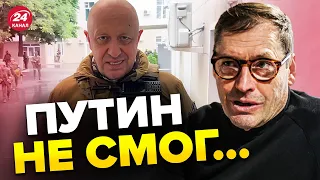 🔥Всплыли новые ПОДРОБНОСТИ бунта Пригожина! ПЕСКОВ солгал о ПУТИНЕ? – ЖИРНОВ