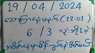 အပိတ်နေ့မှာမိန်း၃ကွက်တင်ပေးထားပါတယ်ခင်ဗျာ