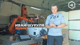 Кобот. Сварочный робот (Робот-сварщик). ЧПУ24