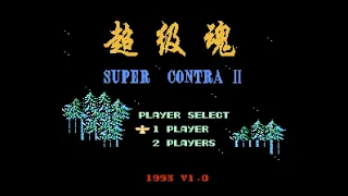 Super Contra 2 Dendy Полное прохождение