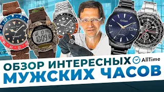 ОБЗОР НЕОБЫЧНЫХ МУЖСКИХ ЧАСОВ! ТОП 5 интересных часов. AllTime