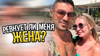 VLOG// Очень Ревнивая Дарья, Сергей о Вредных привычках.