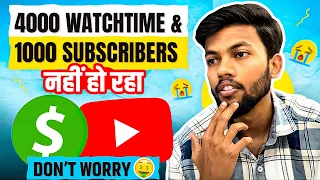 4000 Watchtime & 1000 Subscribers Complete नहीं हो रहा 😭 Don’t Worry 🤑