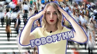 Tell, say, speak, talk - РІЗНИЦЯ. Говоруни англійської мови.